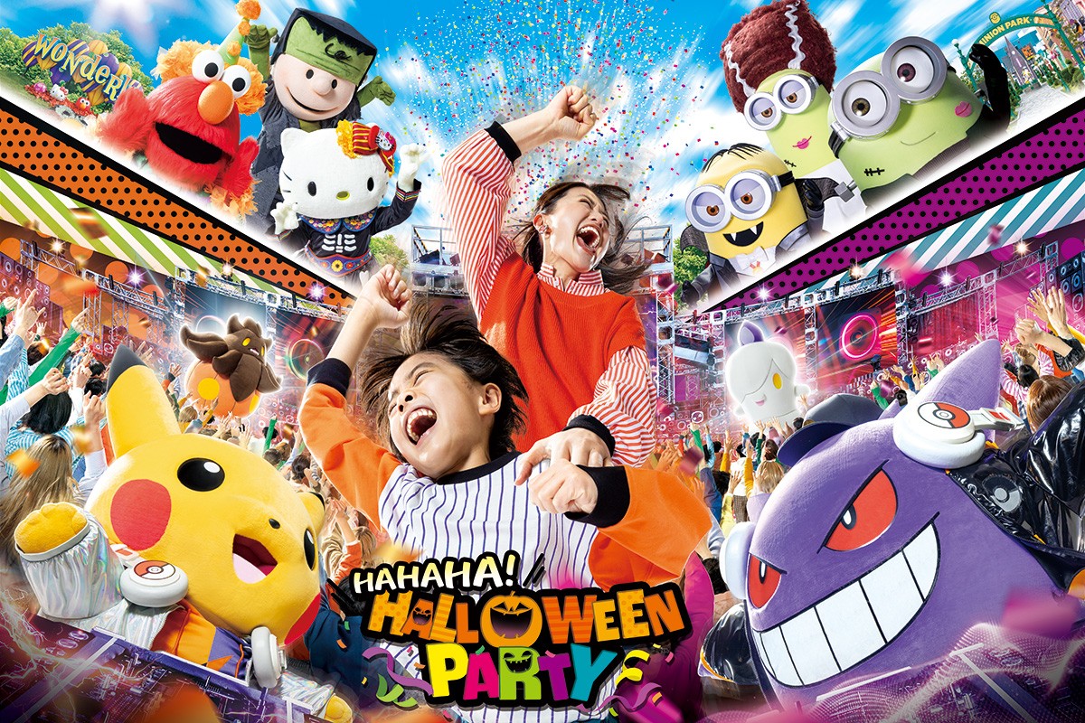 ハロウィーン・イベント2025『ハハハ！ ハロウィーン・パーティ』