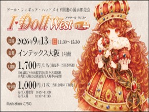 I・Doll West VOL.44