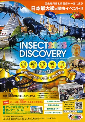 INSECT DISCOVERY 2025