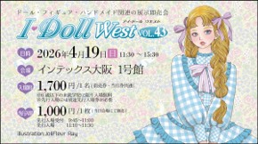 I・Doll West VOL.43