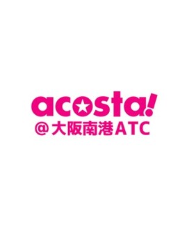 acosta!@大阪南港ATC & acosta!マルシェ