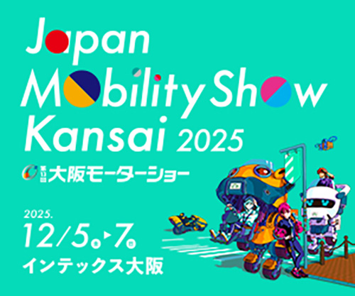 Japan Mobility Show Kansai 2025/第13回大阪モーターショー