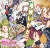 関西コミティア76