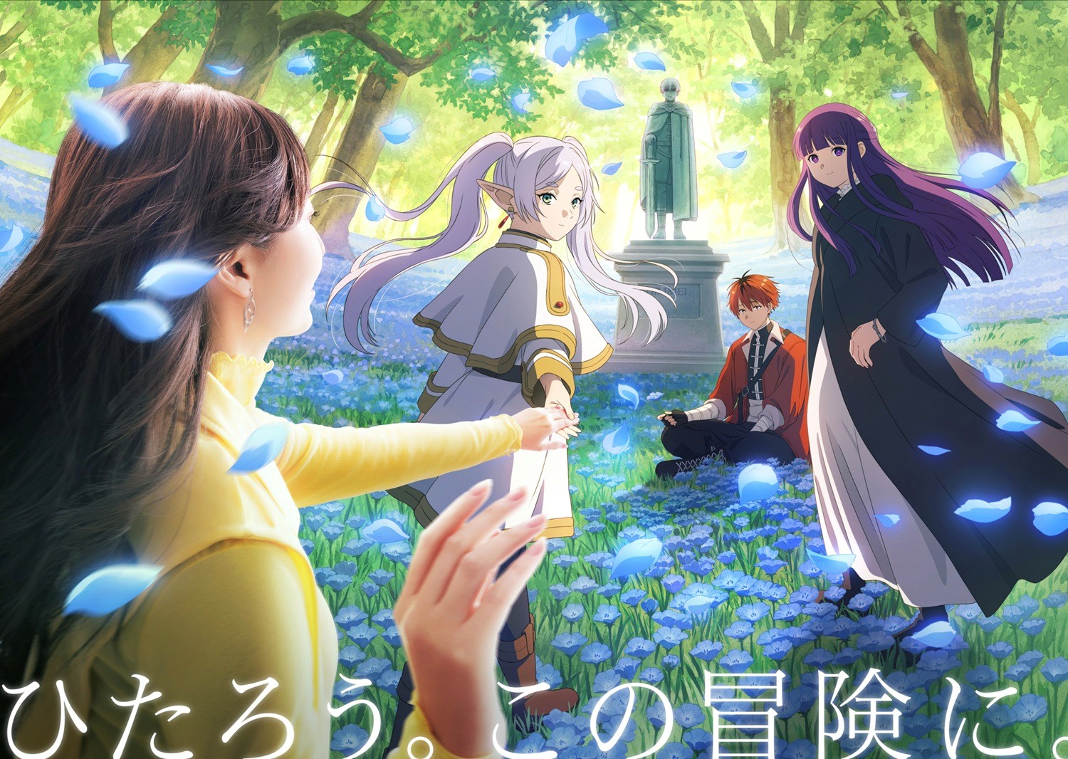 『葬送のフリーレン ストーリー・ウォーク ～追憶の旅～』