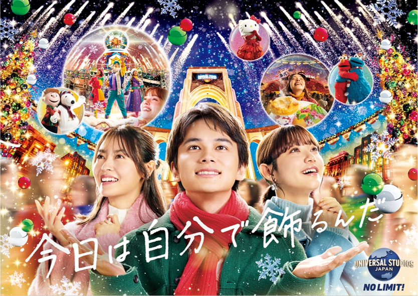 クリスマス・イベント『ユニバーサル・クリスマス・ジョイ』