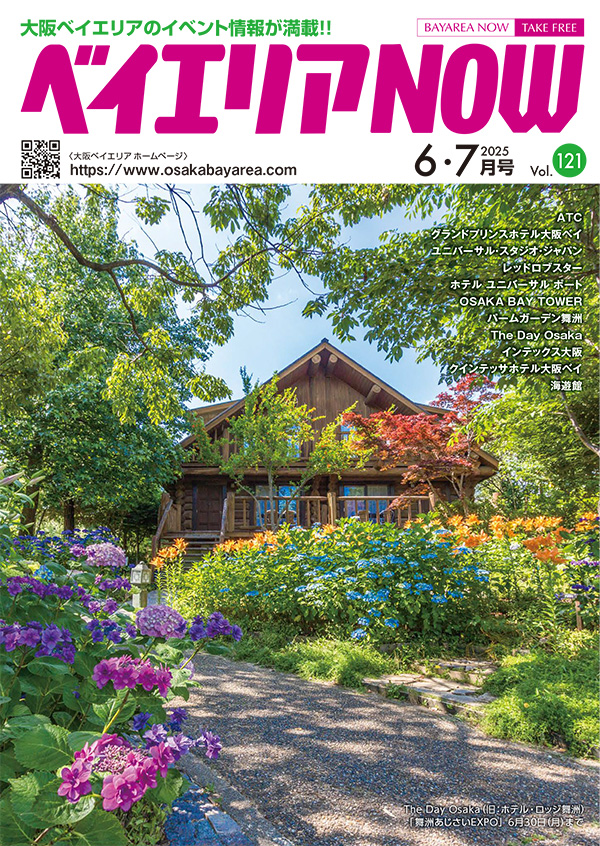 ベイエリアNOW Vol.121 2025年6・7月号