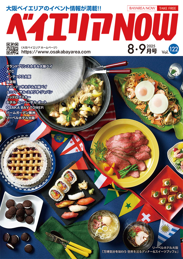 ベイエリアNOW Vol.122 2025年8・9月号