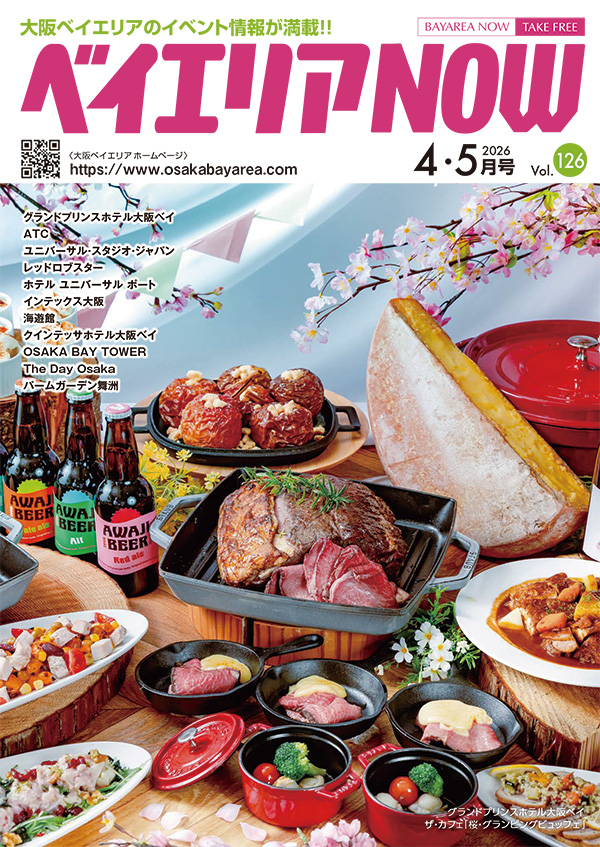 ベイエリアNOW Vol.126 2026年4・5月号
