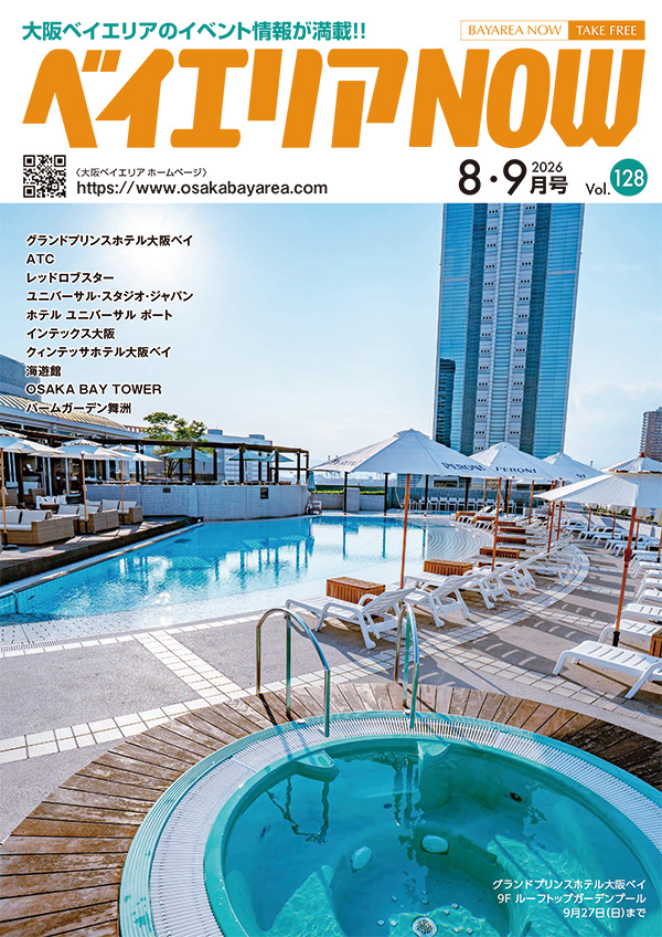 ベイエリアNOW Vol.128 2026年8・9月号