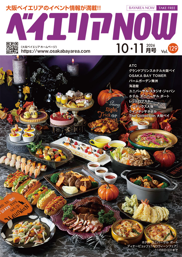 ベイエリアNOW Vol.129 2026年10・11月号